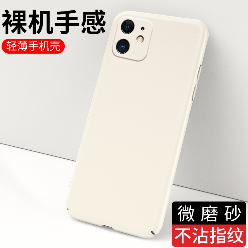 适用于苹果11手机壳纯色iPhone11磨砂硬壳全包边ip11pro超薄防摔保护套11promax男女简约新款创意潮牌外壳 - 图0