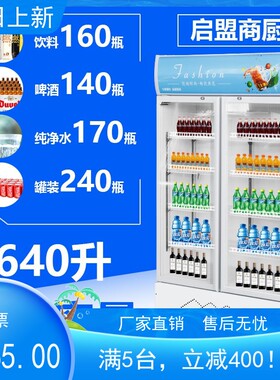 立式冷藏展示柜玻璃门保鲜柜啤酒柜冷饮陈列柜双门V展示冰柜点菜