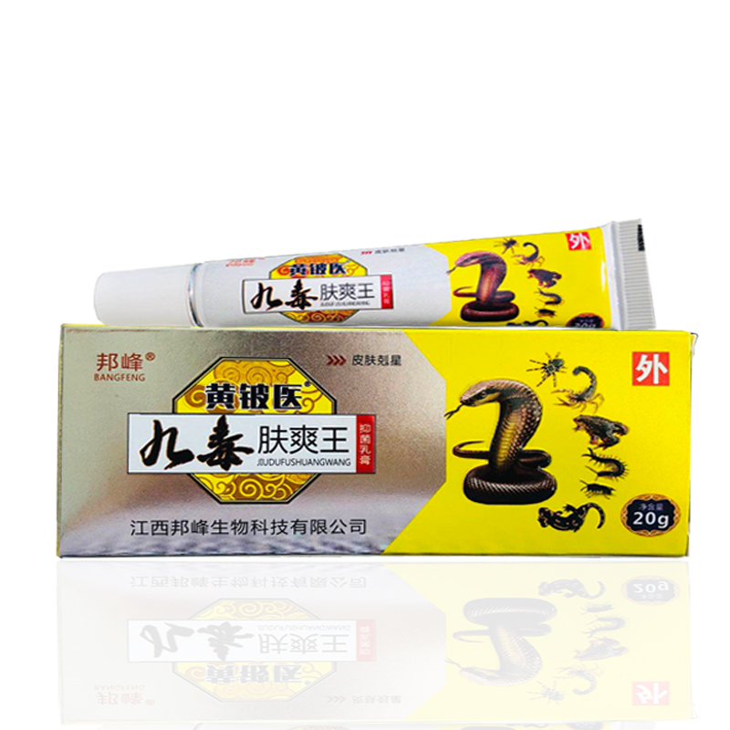  初阳保健品皮肤消毒护理（消）