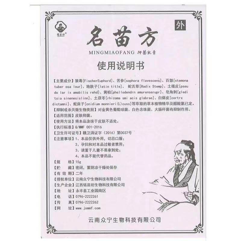  初阳保健品皮肤消毒护理（消）