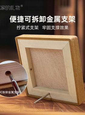 艺术家的礼物圆角实木框国画摆台