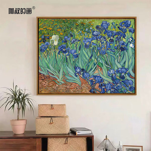 梵高-鸢尾花版画现代简约客厅装饰画玄关挂画北欧风餐厅卧室壁画 - 图1