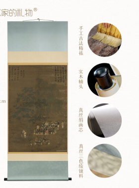 《文会图》全手工古法精裱挂轴