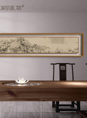 艺术家的礼物富春山居图双层框画