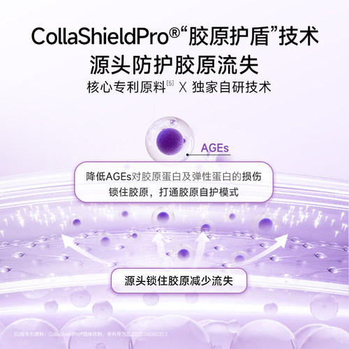 五个女博士胶原蛋白肽口服液胶原蛋白饮胶原蛋白肽正品官方旗舰店 - 图1