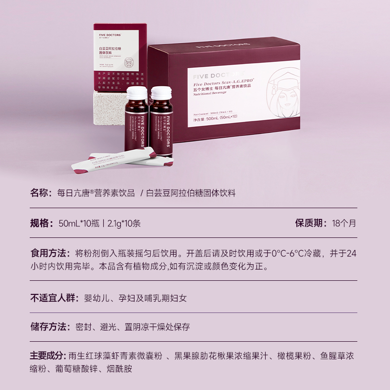 五个女博士每日亢唐植物饮品白芸豆提取物官方旗舰店L-阿拉伯糖