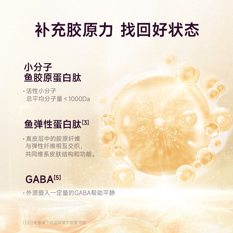 五个女博士胶原蛋白肽液态饮口服液 youngdoctor胶原蛋白