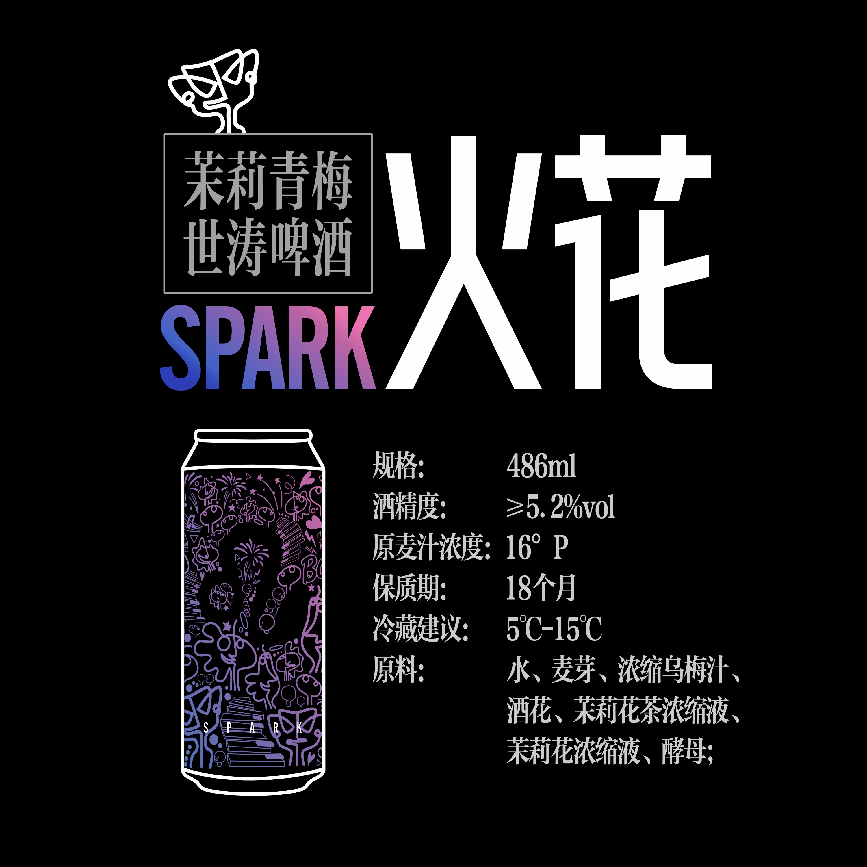 【恐龙精酿】国产 狮子座 火花 茉莉青梅酸世涛黑啤酒畅饮 486ml - 图1