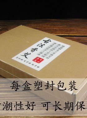 低温桑皮纸手工艾灸条