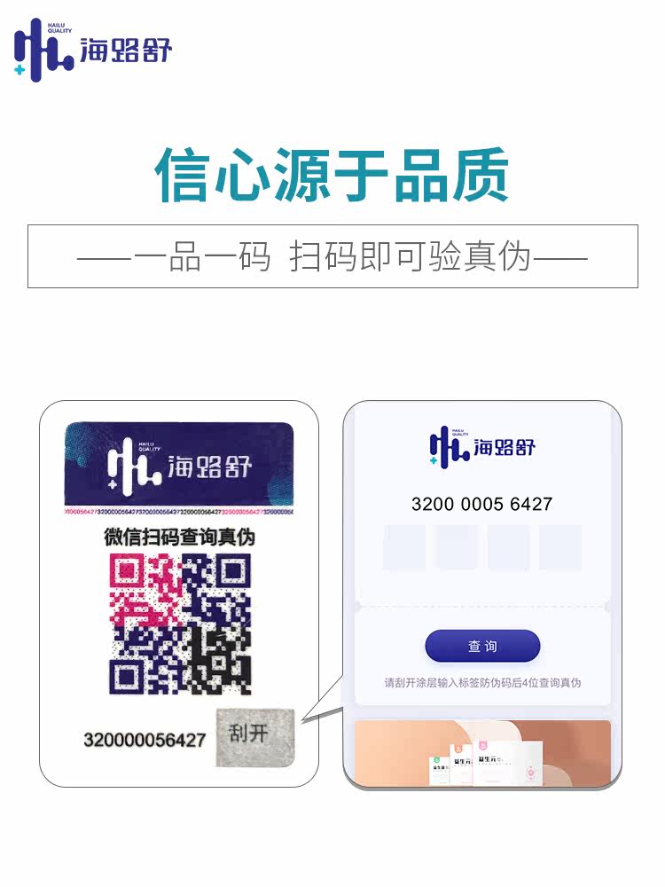 海路舒畅肠胃道调理孕妇儿童益生元 海路舒益生菌