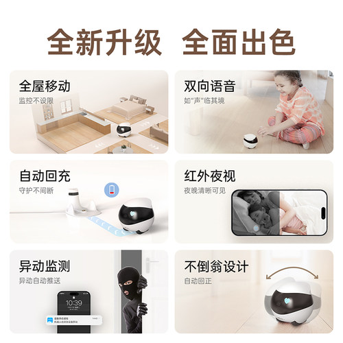 EBO可全屋移动摄像头无线摄影头家用智能行走ROLA宠物监控机器人 - 图0