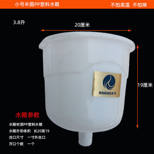 锅炉采暖炉热水膨胀加厚塑料电土暖气片暖炉加水斗加大补水箱水槽 - 图1