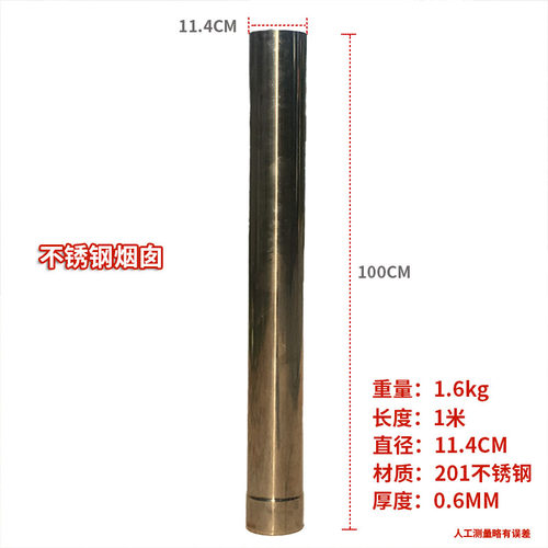 家用柴火灶不锈钢烟筒通风管道炉子烟囱锅炉排烟管弯头烟冲帽炉筒 - 图0
