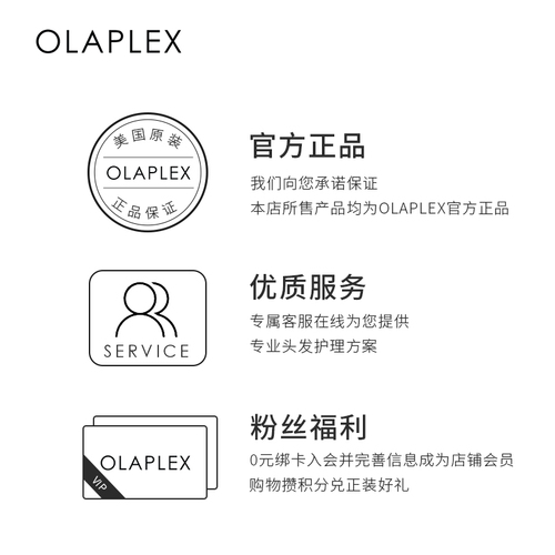 【百亿补贴】OLAPLEX欧拉裴3号结构还原剂洗前修复发膜50ml