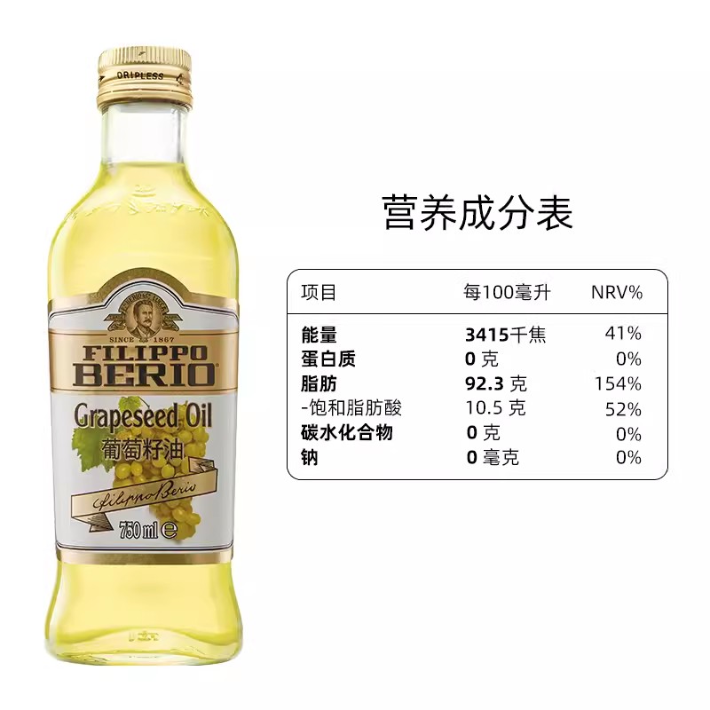 翡丽百瑞 葡萄籽油礼盒750ml*2瓶意大利进口压榨高温炒菜食用油 - 图1