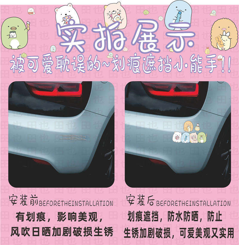 汽车贴纸电动瓶摩托车个性创意划痕遮挡可爱卡通装饰后档玻璃车贴,淘宝优惠券,粉丝福利购,淘宝优惠卷