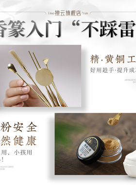 宋式汝窑打香篆套装工具香粉香篆炉香薰炉创意香道套装送礼焚香炉