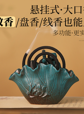 陶瓷莲花蚊香炉家用室内倒流
