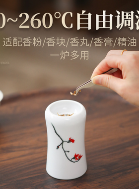 冷香韵品香杯香薰炉2026年限定