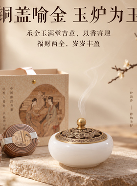 宋朝文创香薰礼盒伴手礼