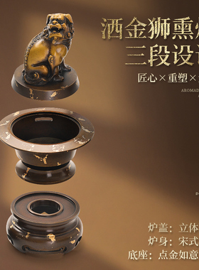 香薰炉以铜入器分量十足