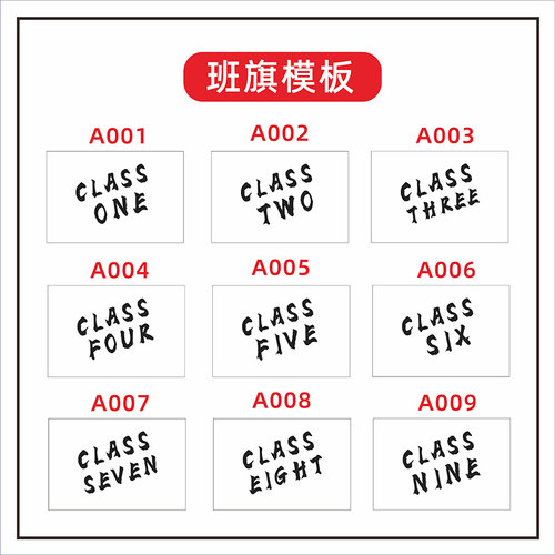 班旗定制空白旗白色旗DIY手印手工旗帜定做彩旗旗子户外旗百日誓师队旗中考高考运动会班旗设计校运会白旗 - 图3