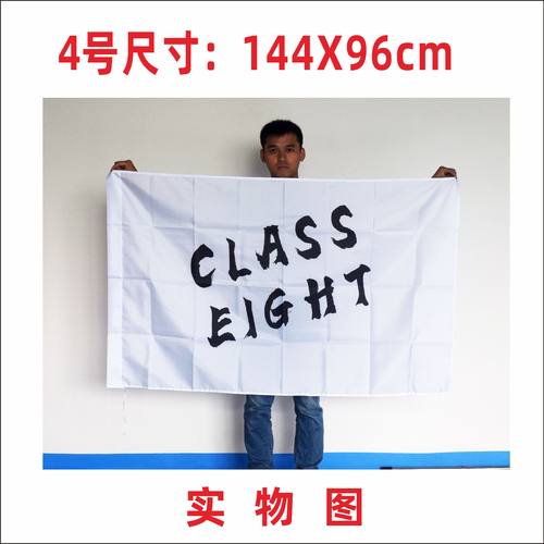 班旗定制空白旗白色旗DIY手印手工旗帜定做彩旗旗子户外旗百日誓师队旗中考高考运动会班旗设计校运会白旗 - 图2
