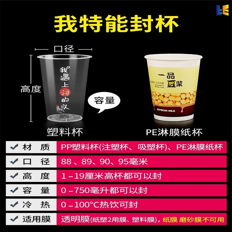 摆摊封口机工厂用封口机小型家用奶茶专用豆浆杯封口膜奶茶店专用 - 图1