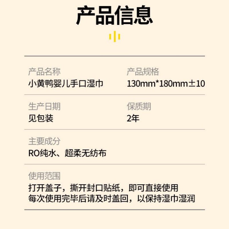 小黄鸭婴儿湿巾纸带盖擦脸巾宝宝幼儿孩童湿纸巾家庭装10大包,淘宝优惠券,粉丝福利购,淘宝优惠卷