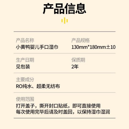 Little yellow duck baby wet wipes with cover face wipes baby toddler children wet wipes home pack 10 bags