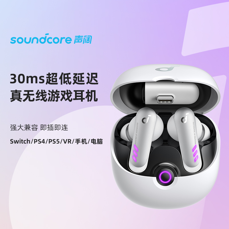 Soundcore声阔VRP10真无线游戏蓝牙耳机