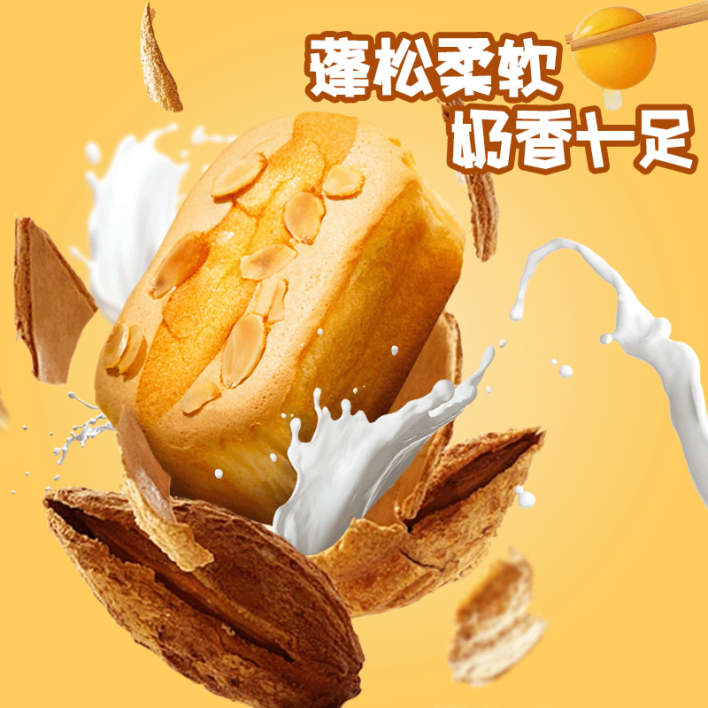 都遇巴旦木云枕蛋糕坚果蛋糕营养早餐面包代餐学生休闲零食整箱装