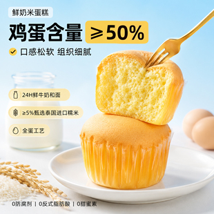 都遇鲜奶米蛋糕面包营养早餐整箱