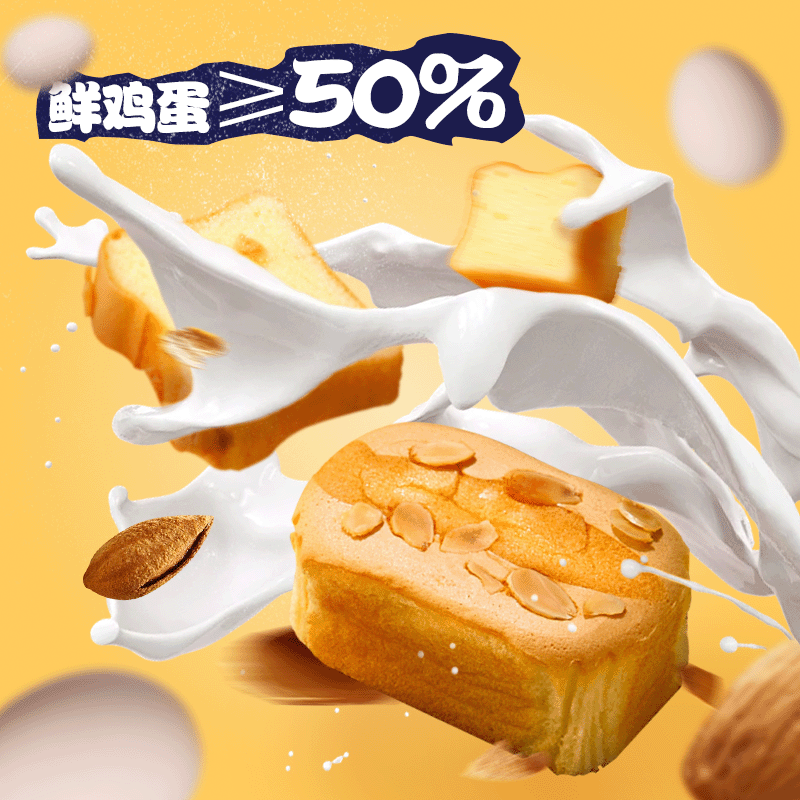 都遇巴旦木云枕蛋糕坚果蛋糕营养早餐面包代餐学生休闲零食整箱装