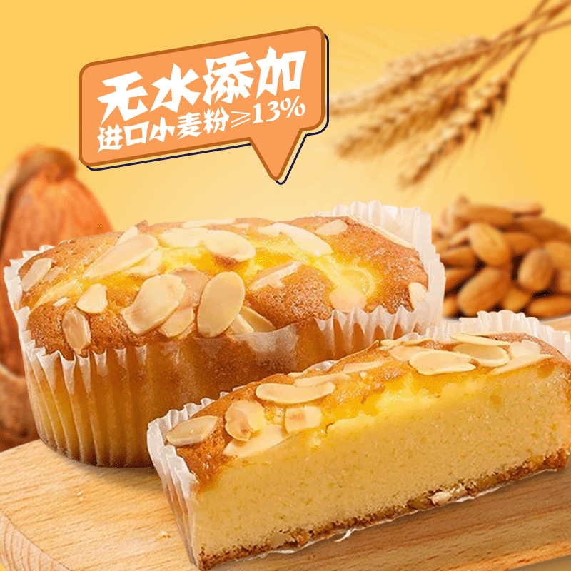 都遇巴旦木云枕蛋糕坚果蛋糕营养早餐面包代餐学生休闲零食整箱装