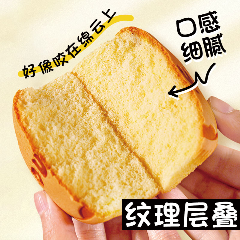 都遇轻牛乳蛋糕面包早餐食品糕点营养休闲小吃网红零食点心整箱装