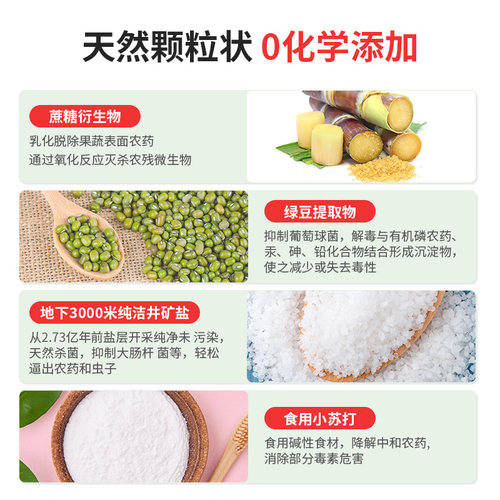 【自营直播】鹿小井果蔬清洗剂非贝壳粉孕妇婴儿洗蔬菜洗水果清洗 - 图1