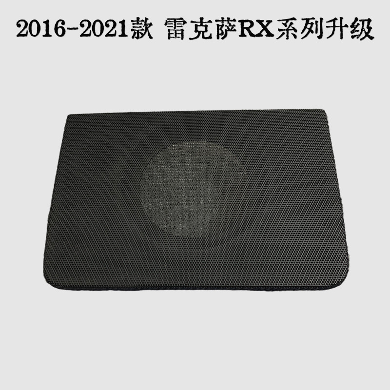 雷克萨斯RX300 200T 450H仪表台扬声器盖马克喇叭罩金属饰盖升级