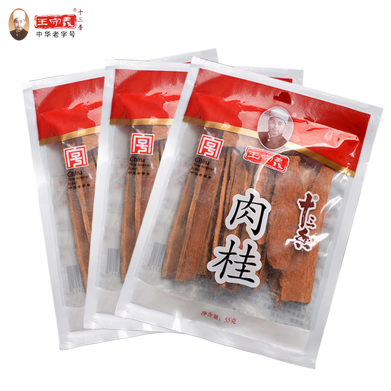 王守义十三香肉桂55g桂皮八角香叶炖卤荤素菜香料调料调味品家用-图0