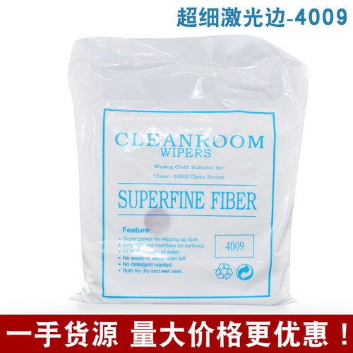 防静电无尘布工业除尘擦拭布超细纤维光学仪器手机屏幕镜头清洁布 - 图1