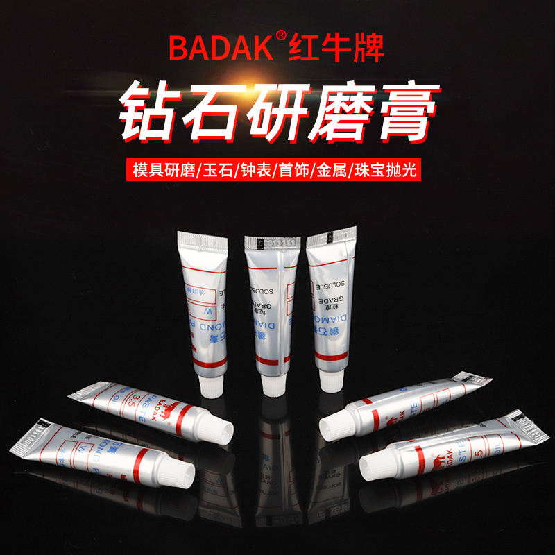 BADAK红牛金刚石研磨膏油性抛光膏钻石膏玉石模具镜面抛光软管装 - 图3