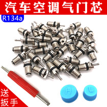 R134a valve needle air conditioning valve core wrench Gas filling nozzle Quick drain valve high-pressure low pressure R12 gas core key