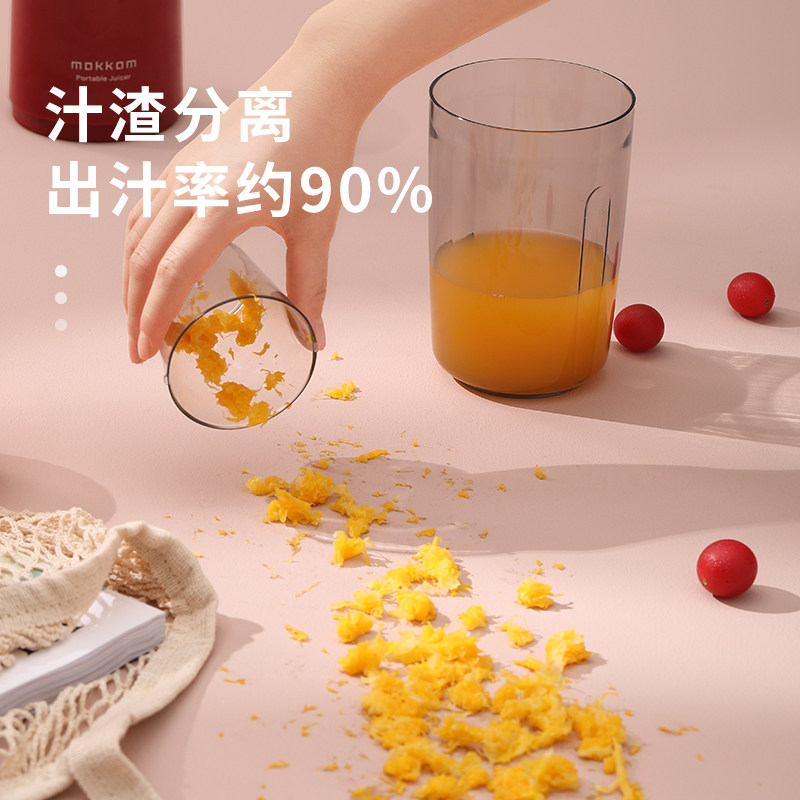 mokkom家用炸水果小型渣汁杯榨汁机 mokkom容东榨汁机