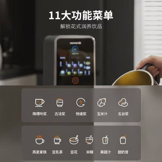 Joyoung soy milk machine does not need to be washed by hand Home automatic multi-function frequency conversion light sound mixing cooking wall breaker K7Pro