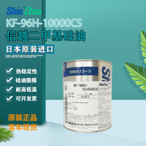 Japan ShinEtsu Xinyue KF-96H-10000 100000 5000 1000000CS Dimethicone