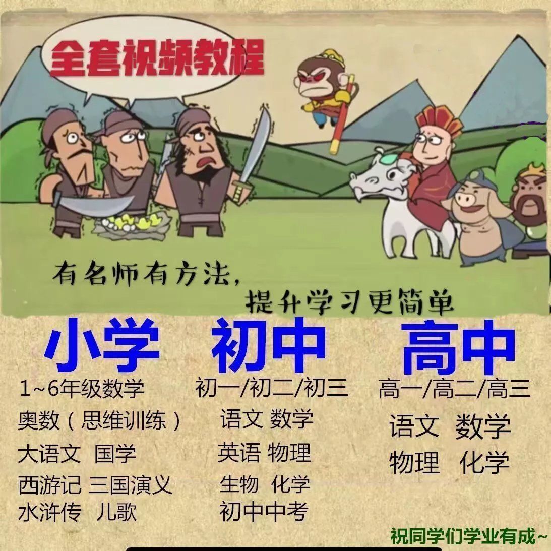 小学初中高中语数英趣味动画视频教学知识点电子资料网盘发电子版_虎窝淘