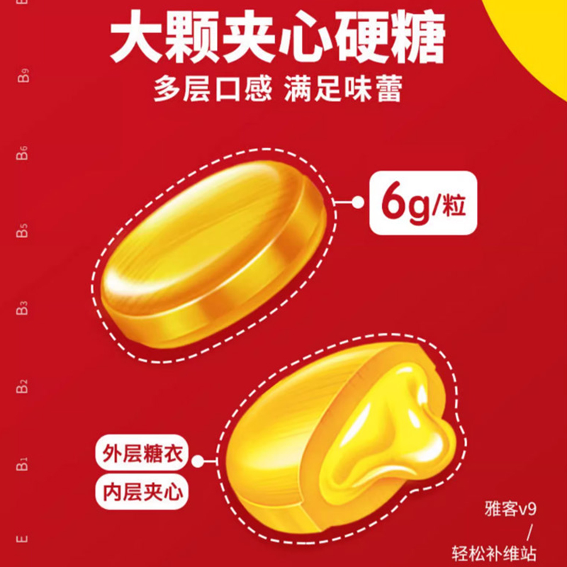 雅客V9牌维生素夹心糖爆浆水果糖儿时童年怀旧糖果办公室休闲食品