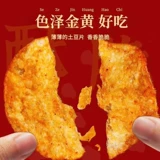 Академия сельскохозяйственных наук острый туда yungui Офис офис Jiezhuan картофель куриная сеть