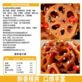 Острый тушеной лотос корень, пряные ломтики лотоса черная утка корень лотоса нарезанные кубиками вино и овощи, чтобы удовлетворить вашу тягу и закуски.