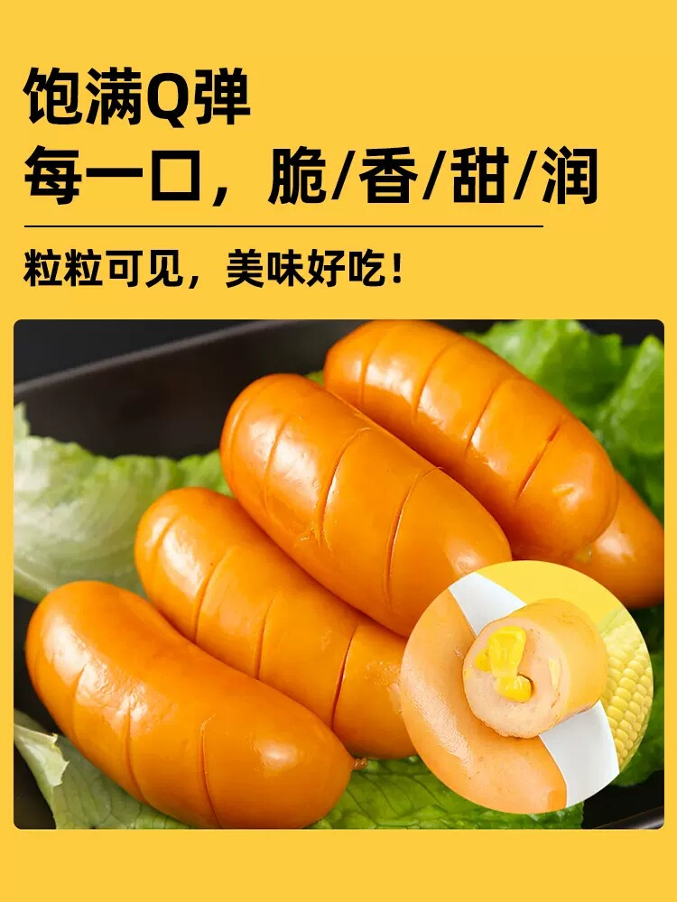 双汇香辣香脆肠32g*60支n火腿肠 君航食品包装即食肠类